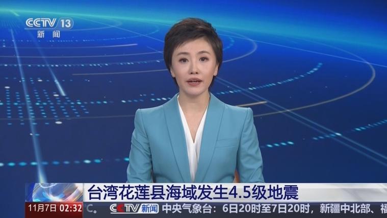 台湾卫视直播在线观看