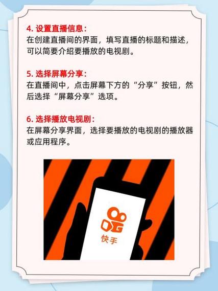 快手直播能不能看回放