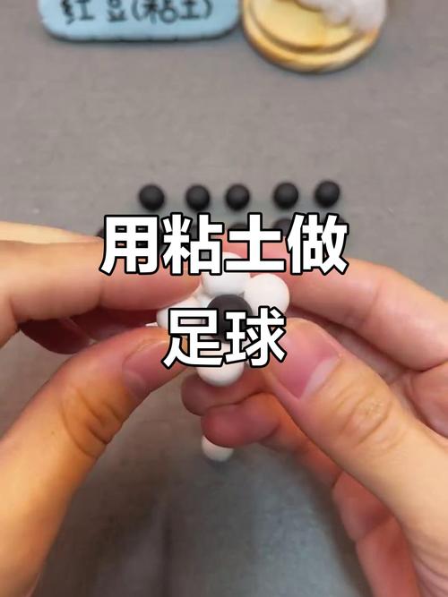 快手上用胶做的球教程