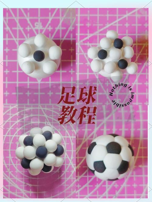 快手上用胶做的球教程