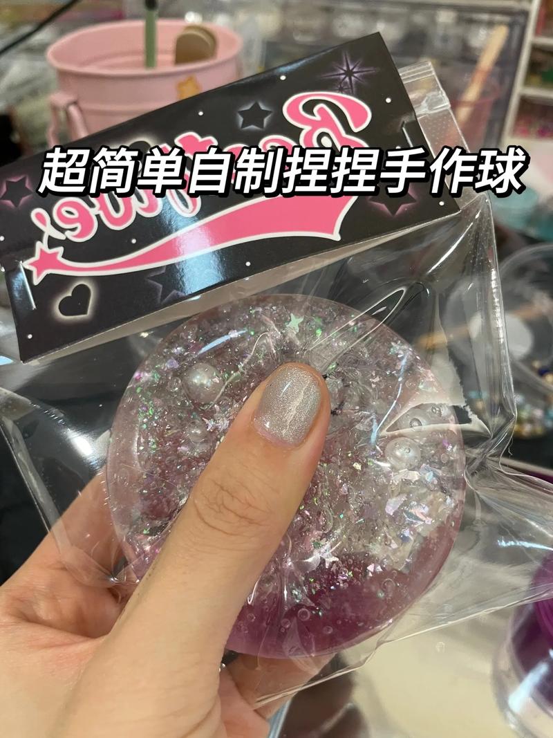 快手上用胶做的球教程