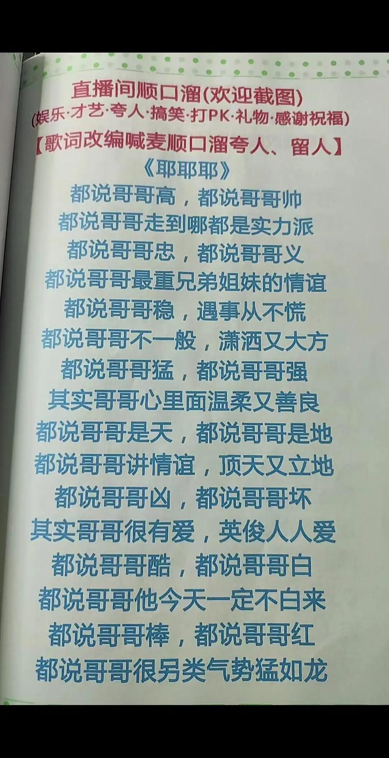 快手上喊麦是怎么录的