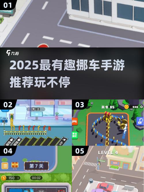 抖音里挪车停车的游戏