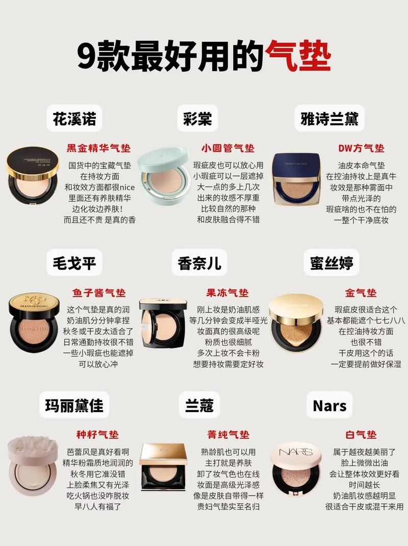 抖音气垫贴哪里比较好