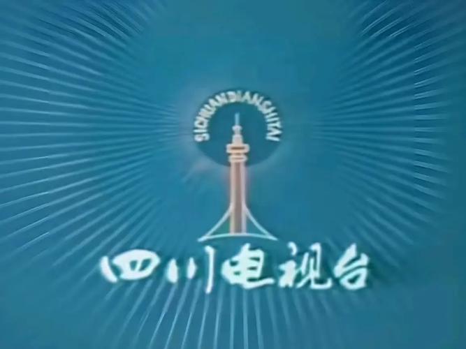四川卫视在线直播电视