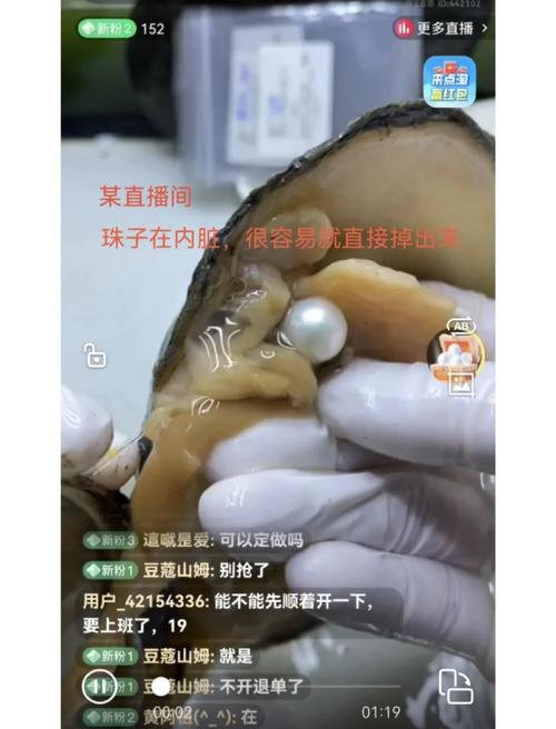 淘宝直播开蚌是真的吗