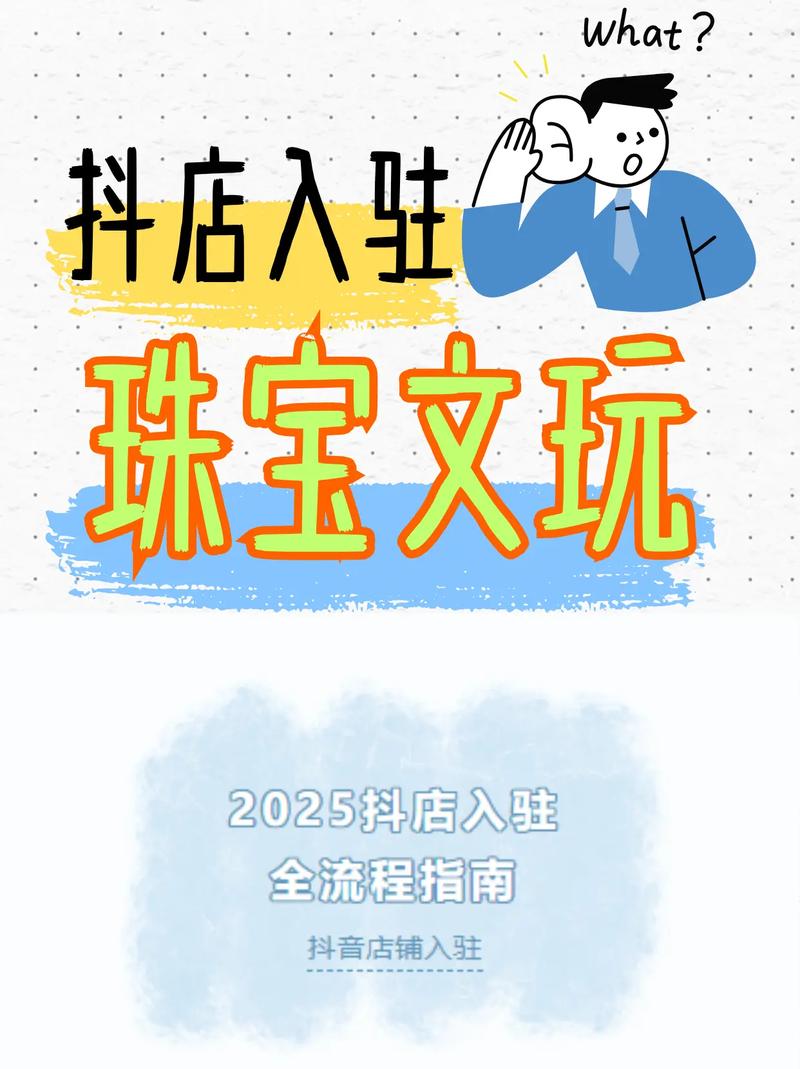 抖音里有卖文玩平台吗