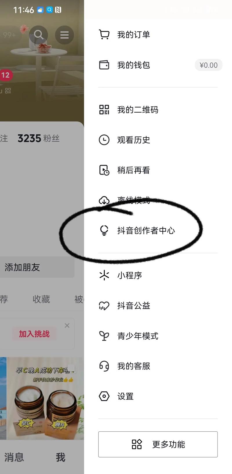 抖音怎么样能增加粉丝
