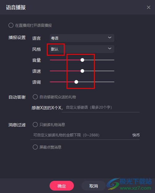 快手直播音效怎么弄得
