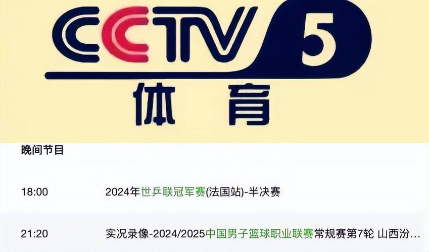 pptv第一体育直播