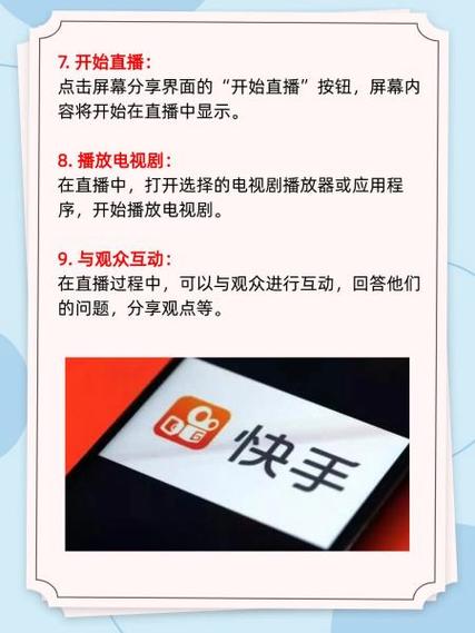 快手号怎么才能开直播