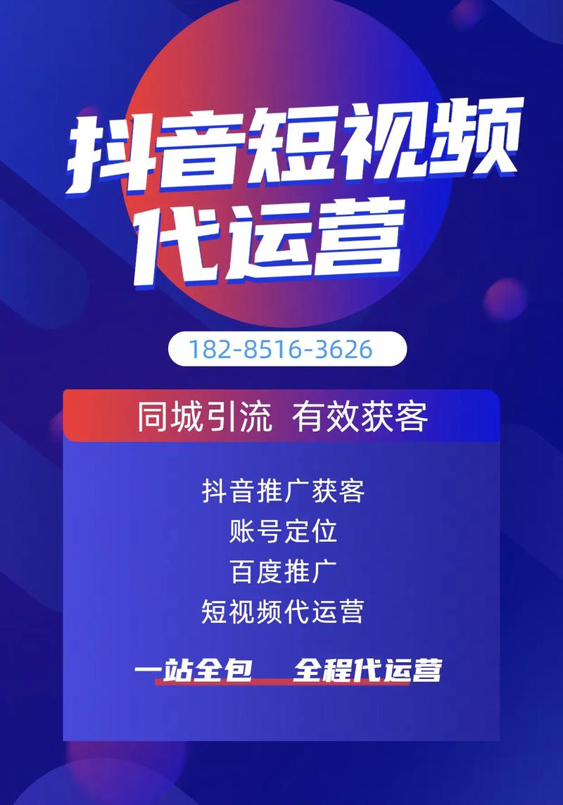 直通车站外推广 抖音