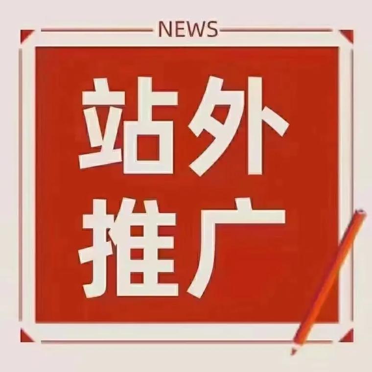 直通车站外推广 抖音