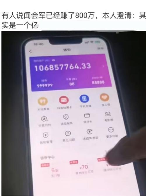 快手直播每天挣多少钱