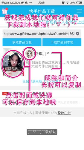 怎么看自己的快手作品