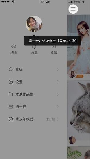 怎么看自己的快手作品