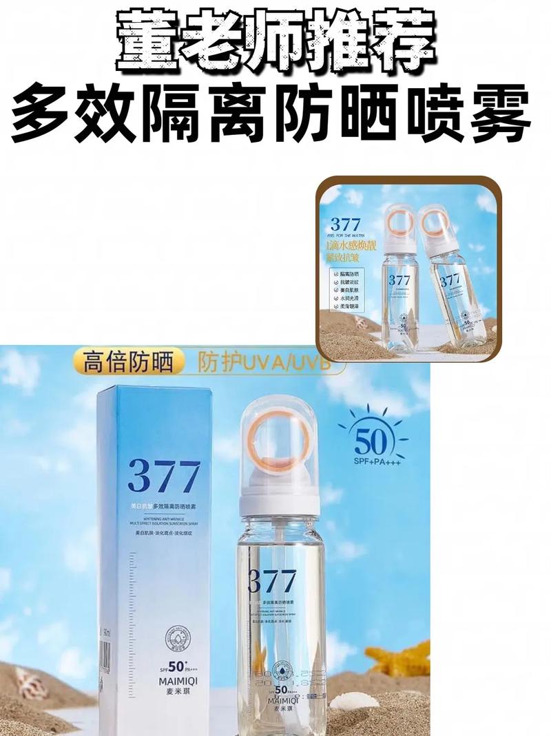 抖音美白喷雾在哪里买