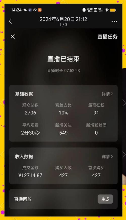 网页看直播一卡一卡的