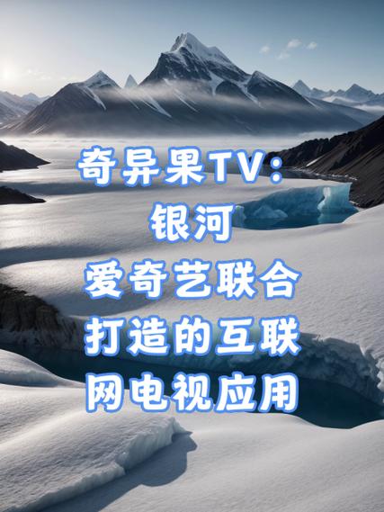 银河奇异果怎么看直播