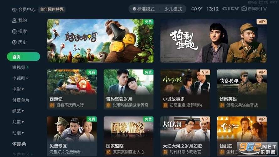 银河奇异果怎么看直播