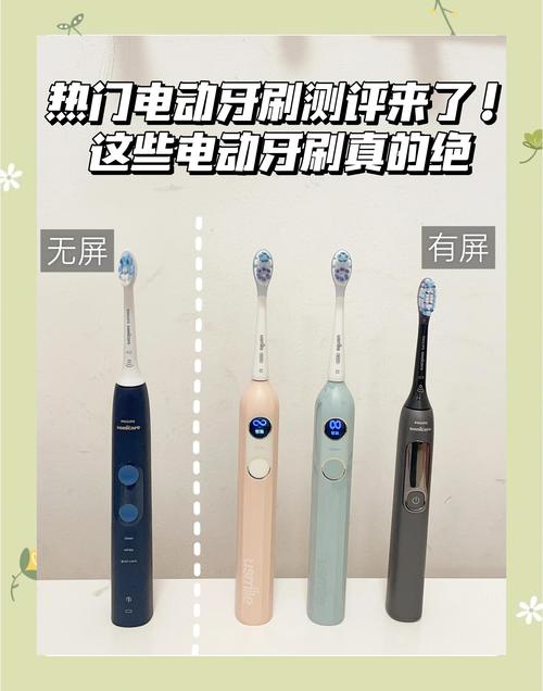抖音上常见的电动牙刷