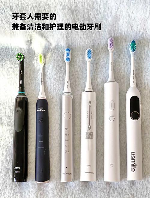 抖音上常见的电动牙刷