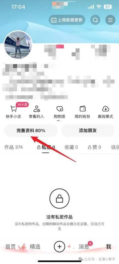 怎么能买到快手直播号