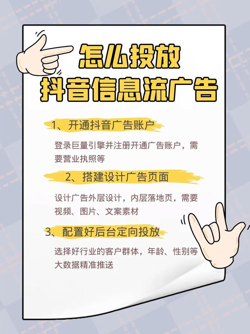 怎么在抖音中投放广告