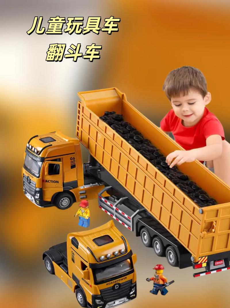 抖音上儿童益智玩具车