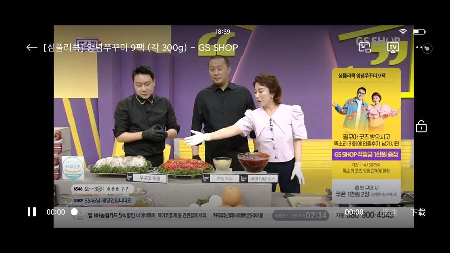 央视购物电视购物直播