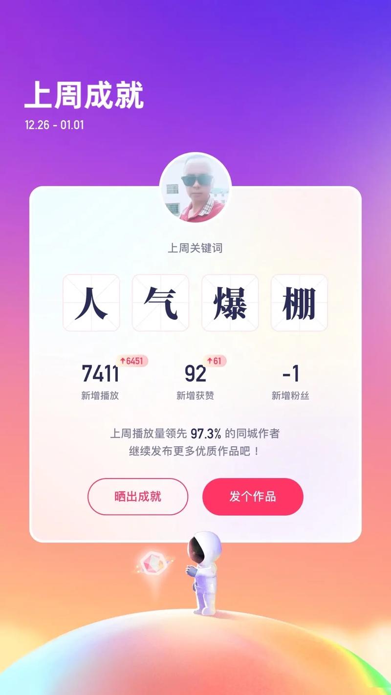 刚玩快手怎么吸引人气