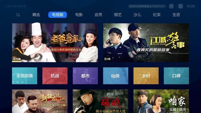 优酷可以看电视直播吗