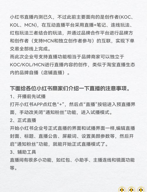 开直播间需要什么条件