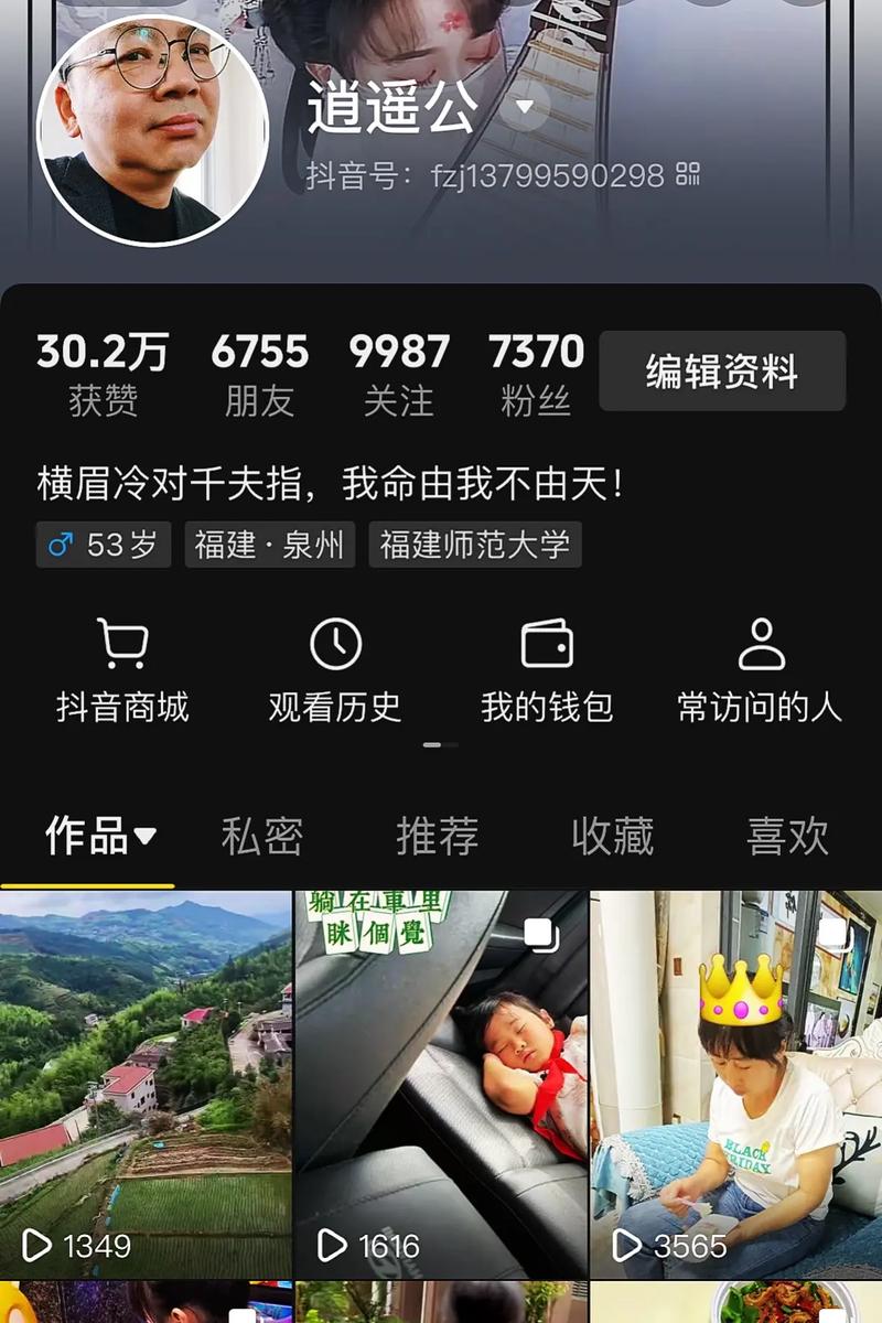 抖音短视频点赞要钱吗