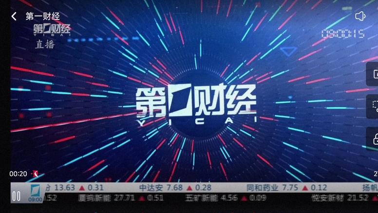 第一财经在线直播视频