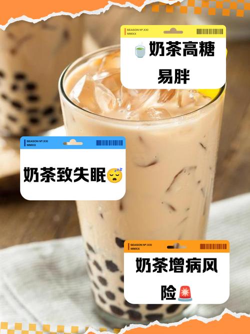 抖音奶茶能问什么问题