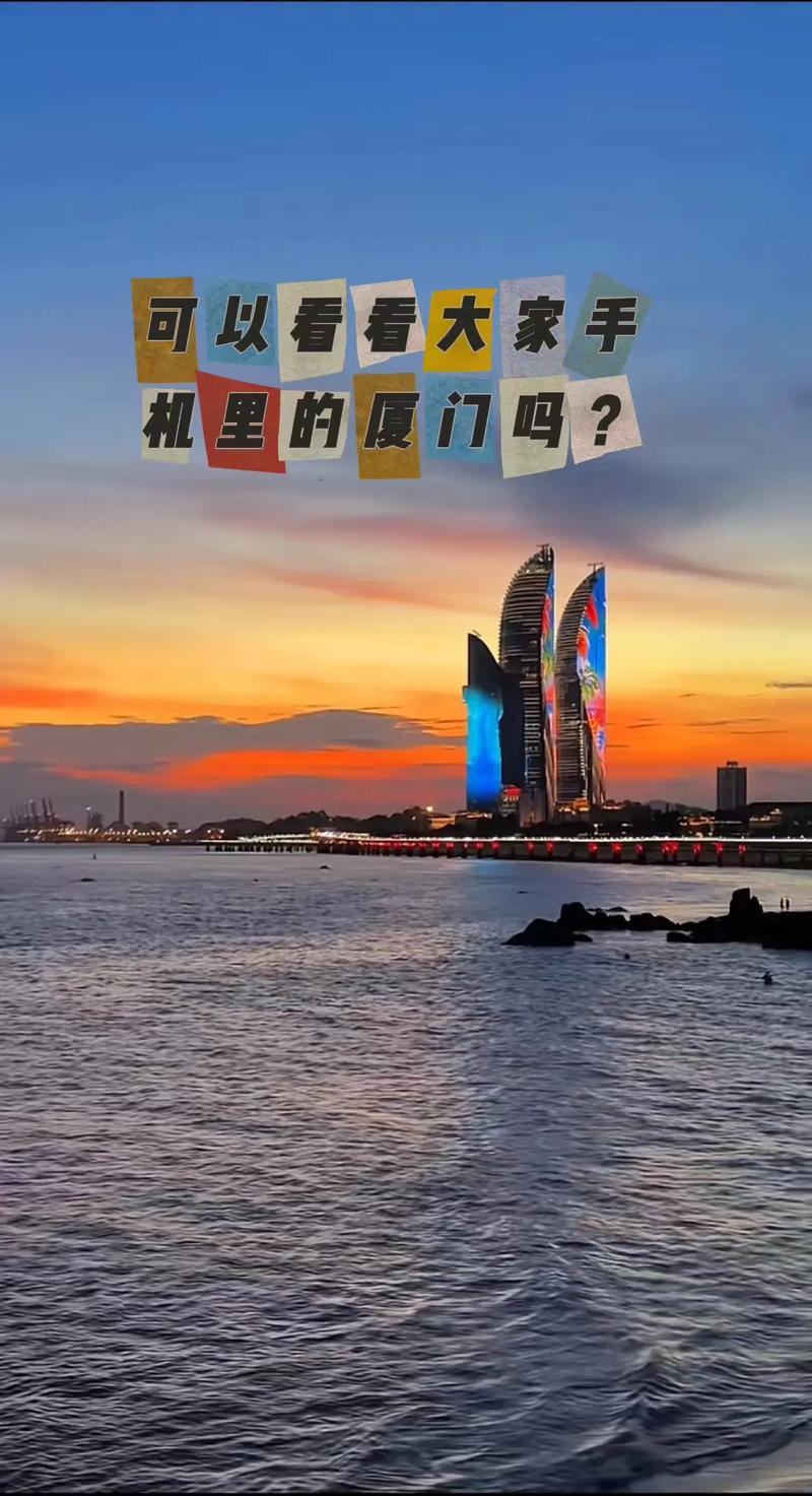 快手上有哪些是厦门的