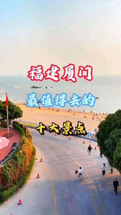 快手上有哪些是厦门的