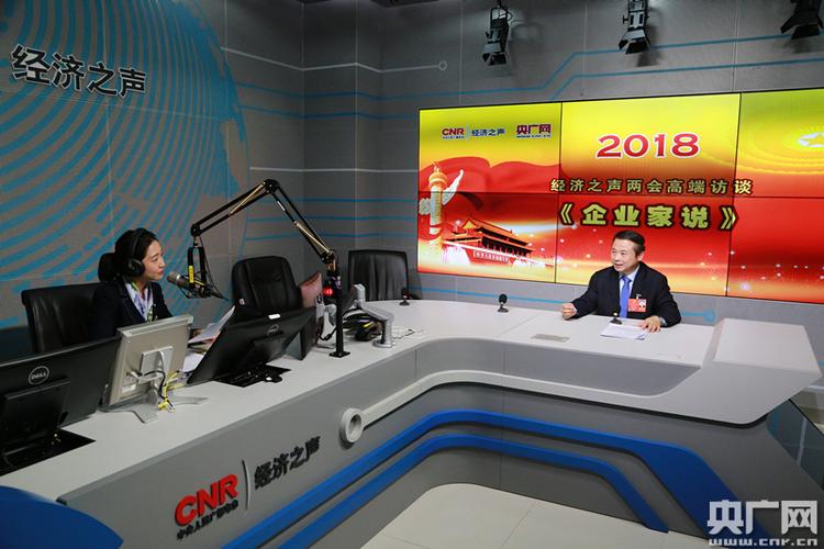 中央人民广播电台直播