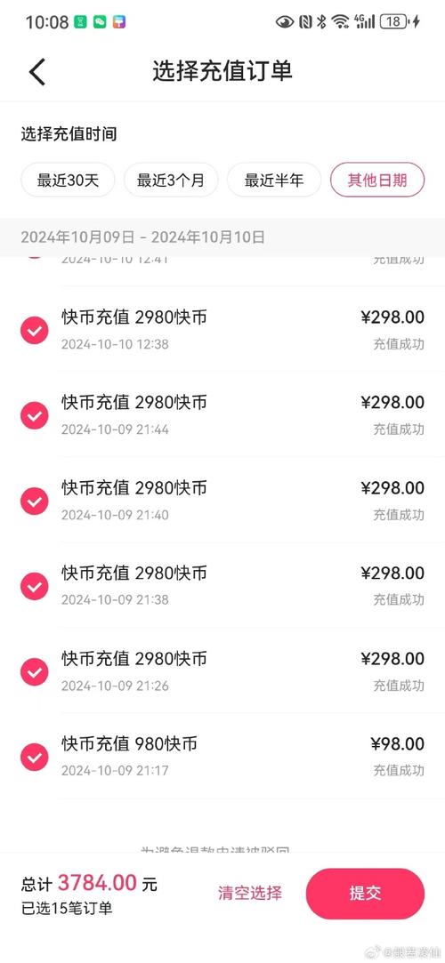 快手刷礼物榜单怎么看