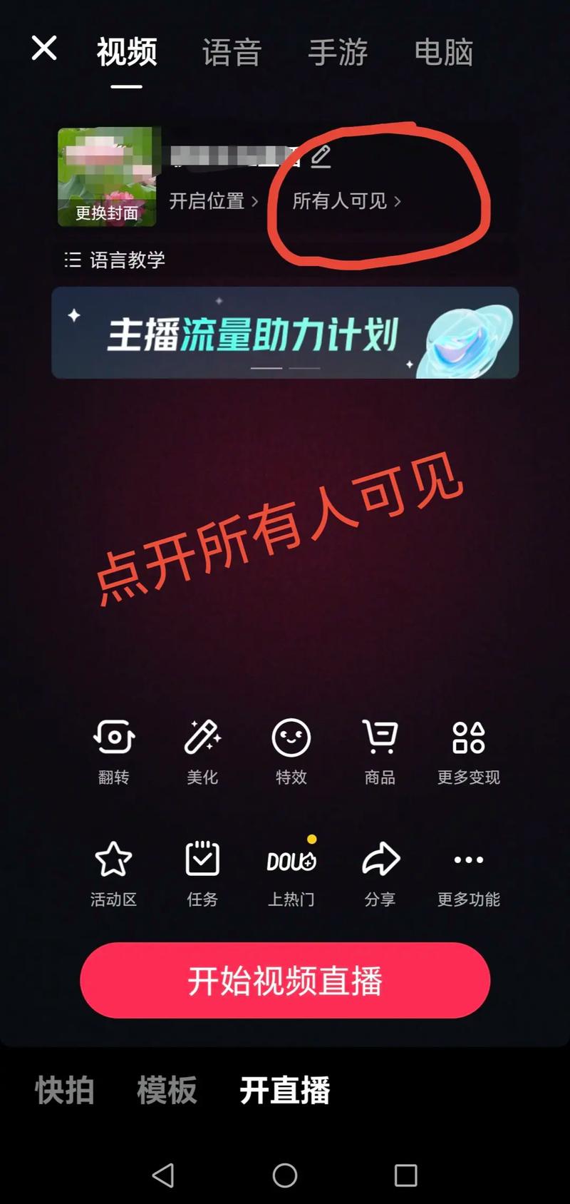 快手不给开直播怎么办