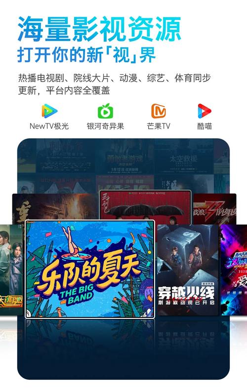 创维酷开电视直播软件