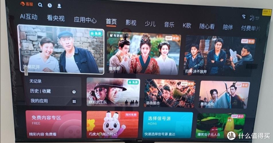 创维酷开电视直播软件