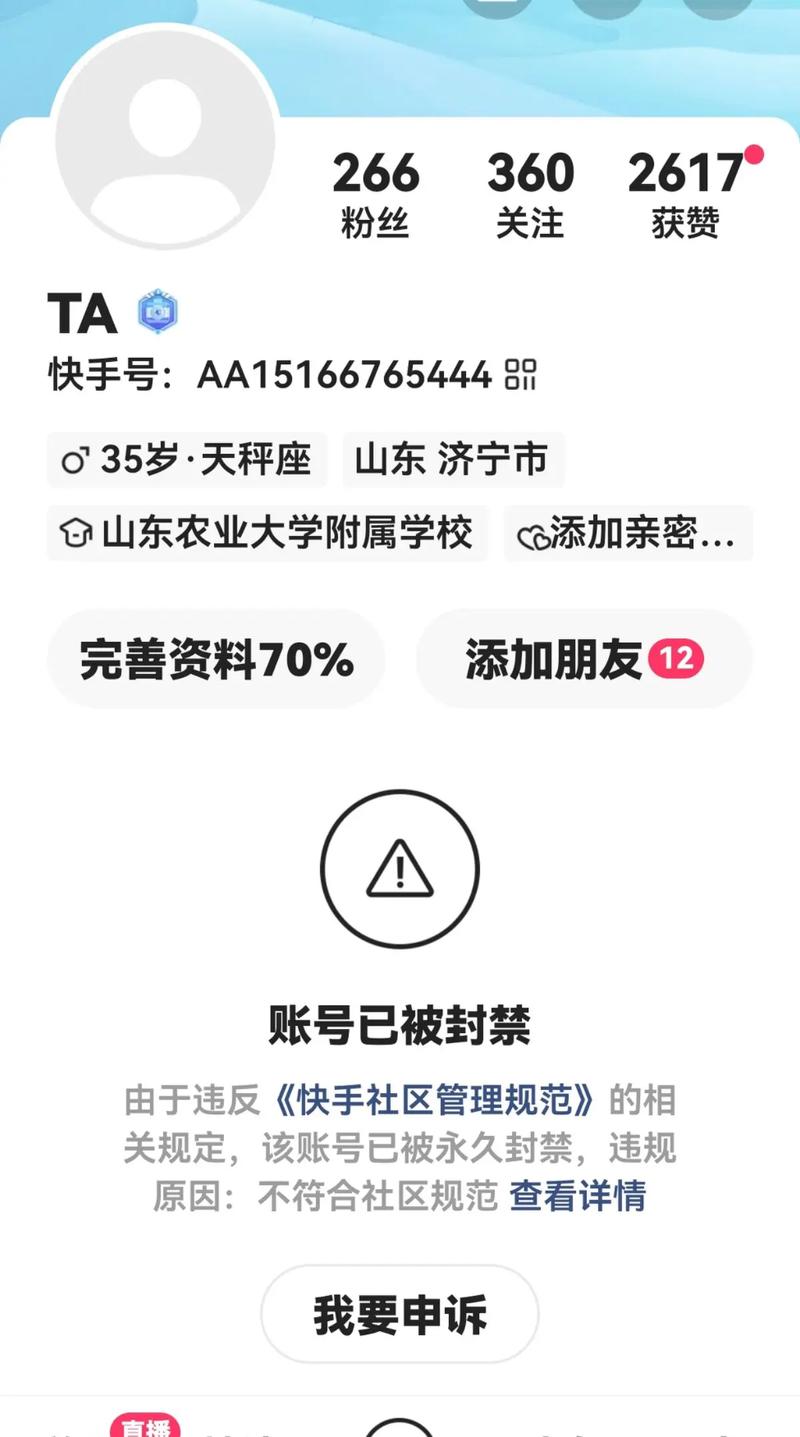 快手怎么样才不能封号