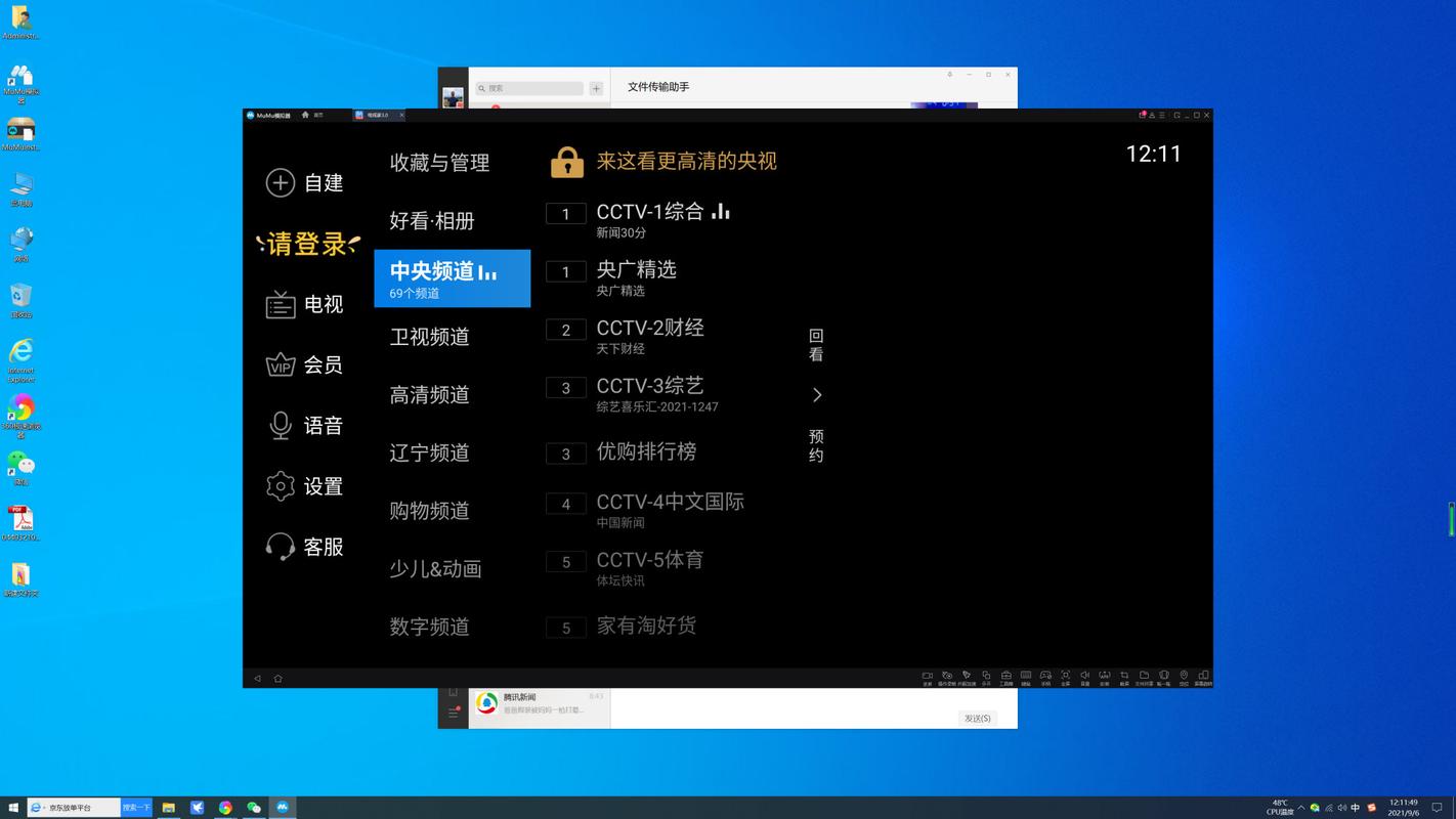 电脑可以看电视直播吗