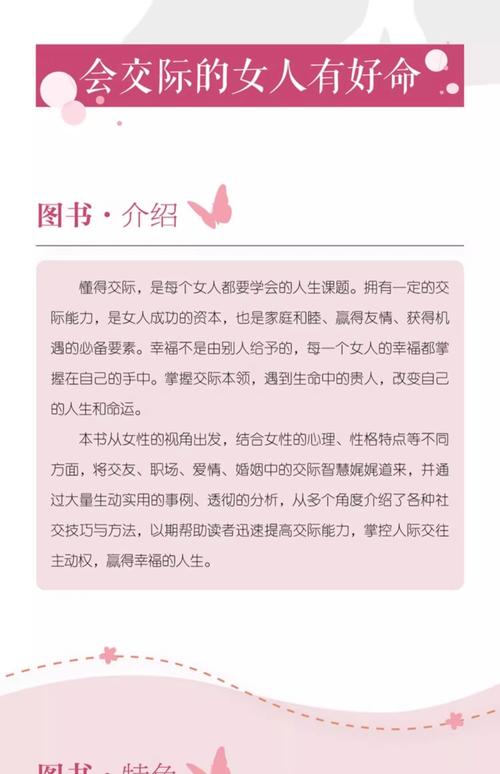抖音最火提升女人的书