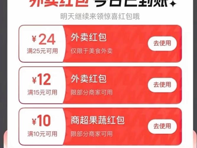 淘宝直播间怎么抢红包