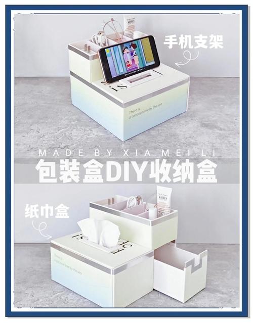 抖音多功能文具盒教程