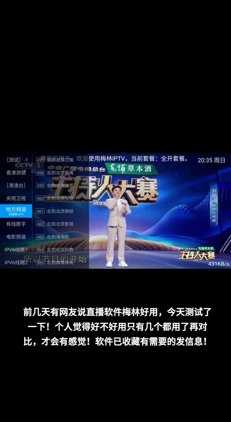 什么软件能看央视直播