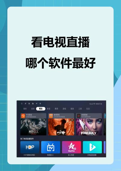 什么软件能看央视直播